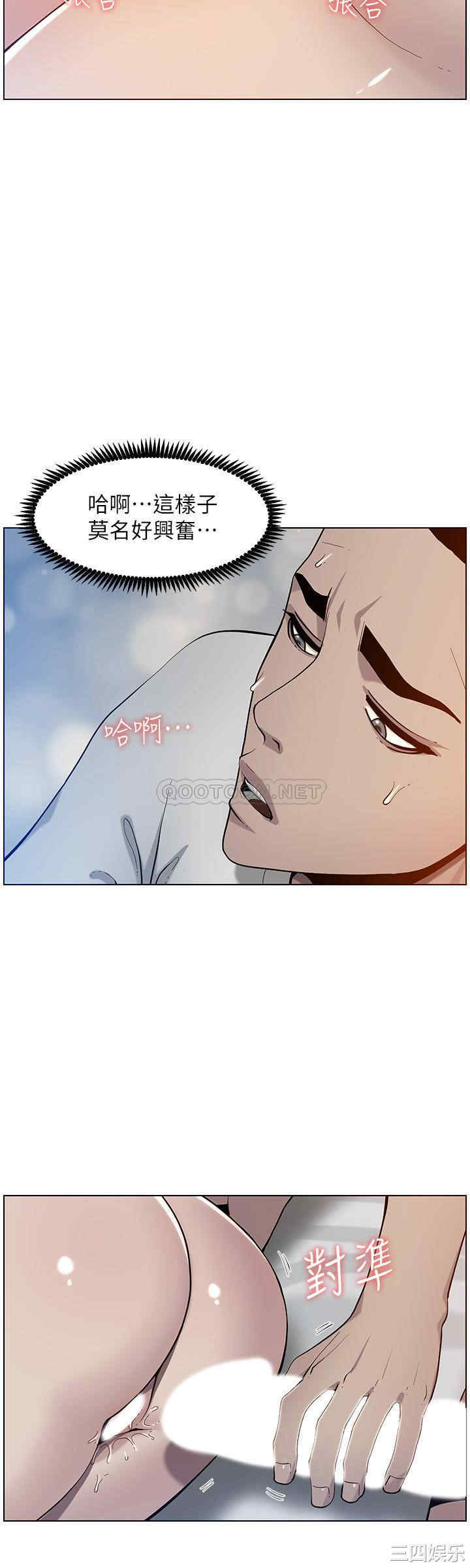 韩国漫画姐妹与继父韩漫_姐妹与继父-第95话在线免费阅读-韩国漫画-第24张图片