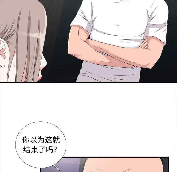 韩国漫画陌生的视线韩漫_陌生的视线-第35话在线免费阅读-韩国漫画-第99张图片