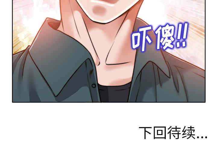 韩国漫画当真爱找上门来/不该爱上你韩漫_当真爱找上门来/不该爱上你-第27话在线免费阅读-韩国漫画-第115张图片