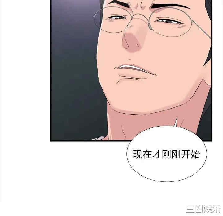 韩国漫画陌生的视线韩漫_陌生的视线-第35话在线免费阅读-韩国漫画-第100张图片