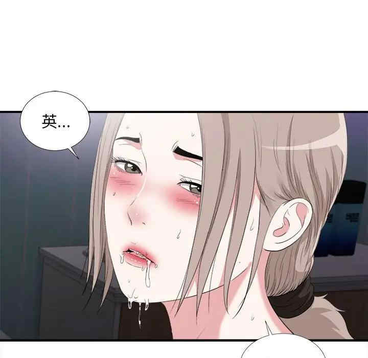 韩国漫画陌生的视线韩漫_陌生的视线-第35话在线免费阅读-韩国漫画-第101张图片