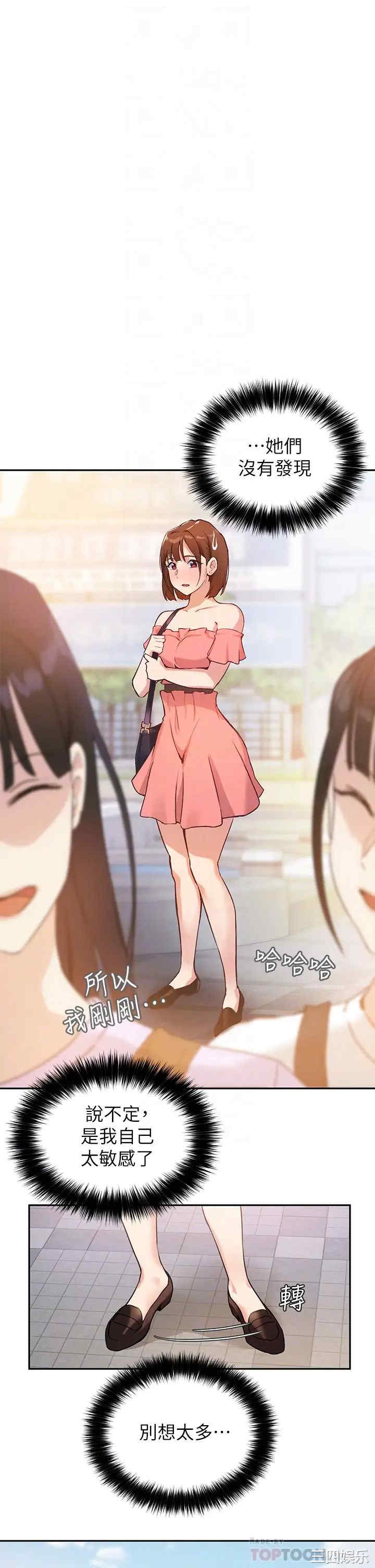 韩国漫画韩漫_指导女大生-第6话在线免费阅读-韩国漫画-第8张图片