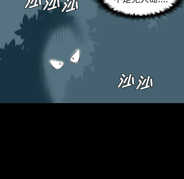 韩国漫画军岛-重罪之岛韩漫_军岛-第一话重罪之岛-第一话在线免费阅读-韩国漫画-第44张图片