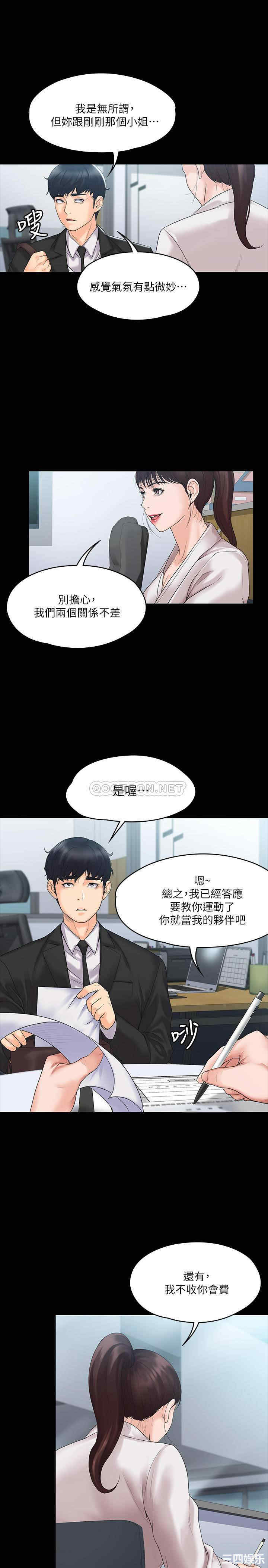 韩国漫画我投降了,女教练韩漫_我投降了,女教练-第4话在线免费阅读-韩国漫画-第15张图片