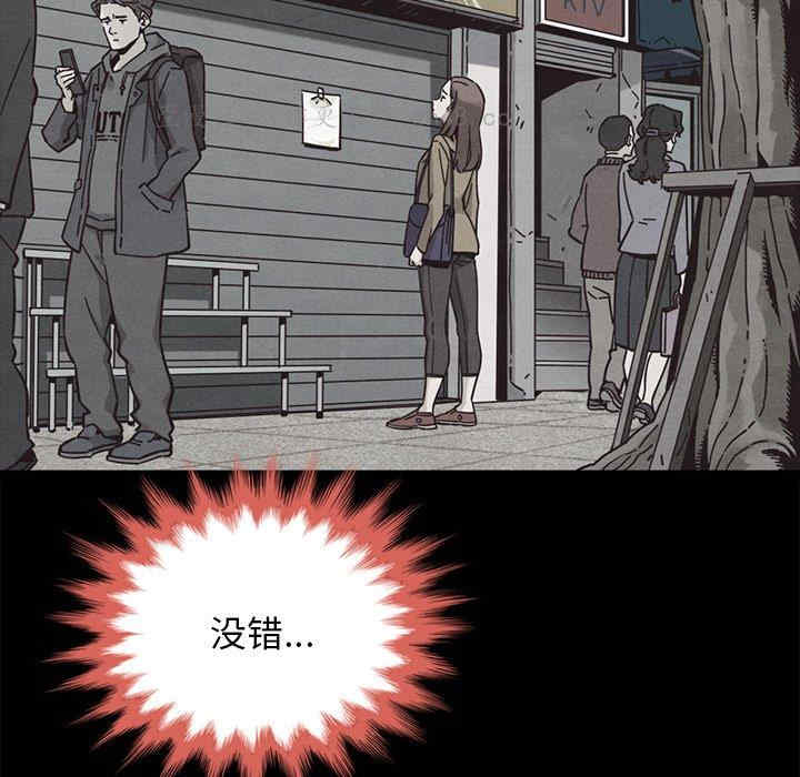 韩国漫画坏血/沉沦韩漫_坏血/沉沦-第62话在线免费阅读-韩国漫画-第30张图片