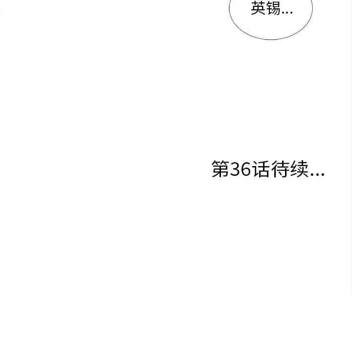 韩国漫画陌生的视线韩漫_陌生的视线-第35话在线免费阅读-韩国漫画-第102张图片