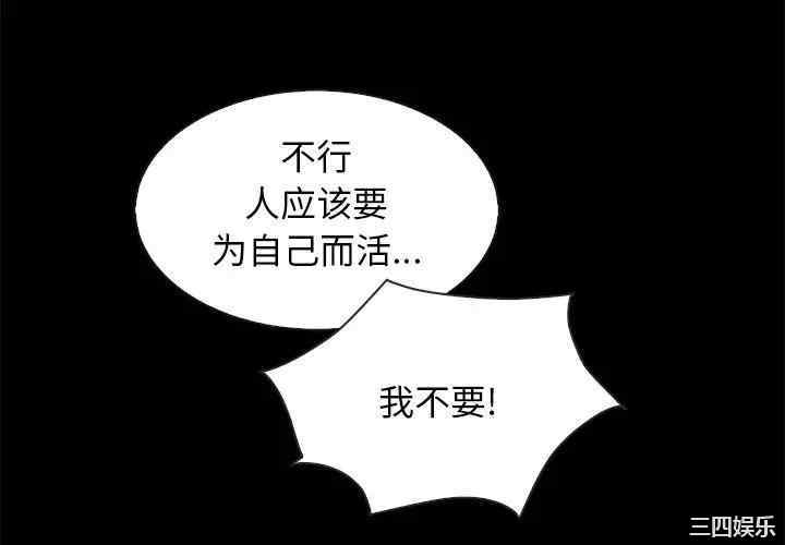 韩国漫画坏血/沉沦韩漫_坏血/沉沦-第45话在线免费阅读-韩国漫画-第4张图片