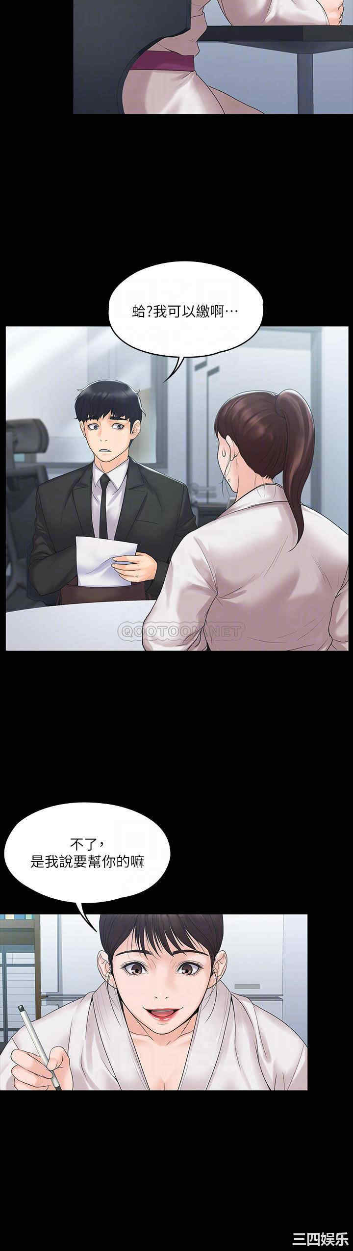 韩国漫画我投降了,女教练韩漫_我投降了,女教练-第4话在线免费阅读-韩国漫画-第16张图片