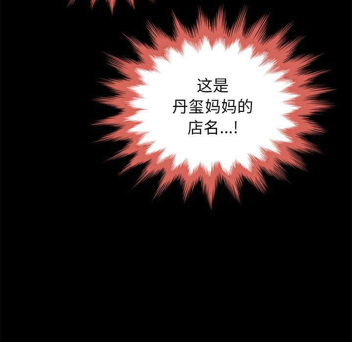 韩国漫画坏血/沉沦韩漫_坏血/沉沦-第62话在线免费阅读-韩国漫画-第31张图片