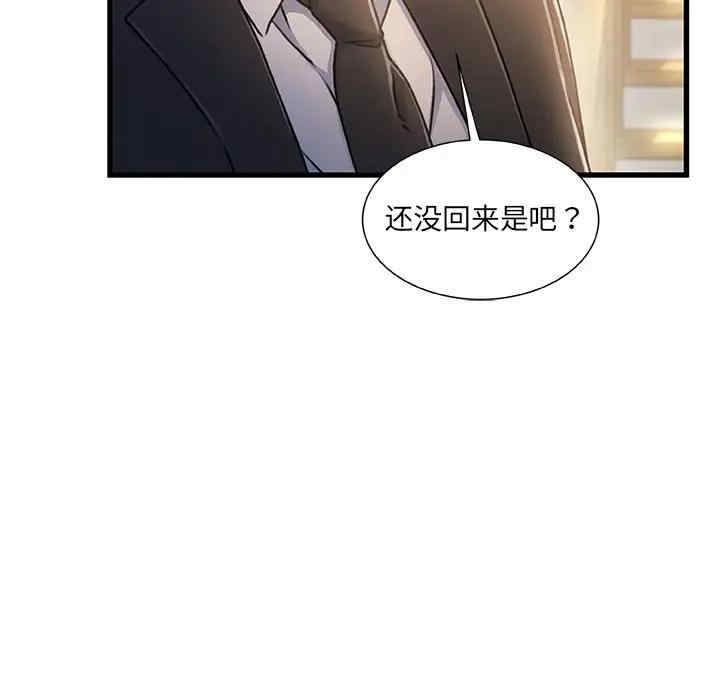 韩国漫画故乡的那些女人韩漫_故乡的那些女人-第14话在线免费阅读-韩国漫画-第23张图片