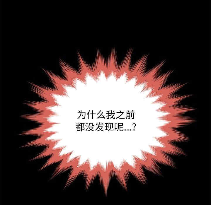 韩国漫画坏血/沉沦韩漫_坏血/沉沦-第62话在线免费阅读-韩国漫画-第32张图片
