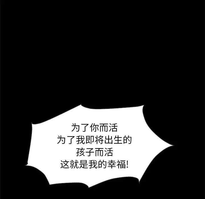 韩国漫画坏血/沉沦韩漫_坏血/沉沦-第45话在线免费阅读-韩国漫画-第5张图片
