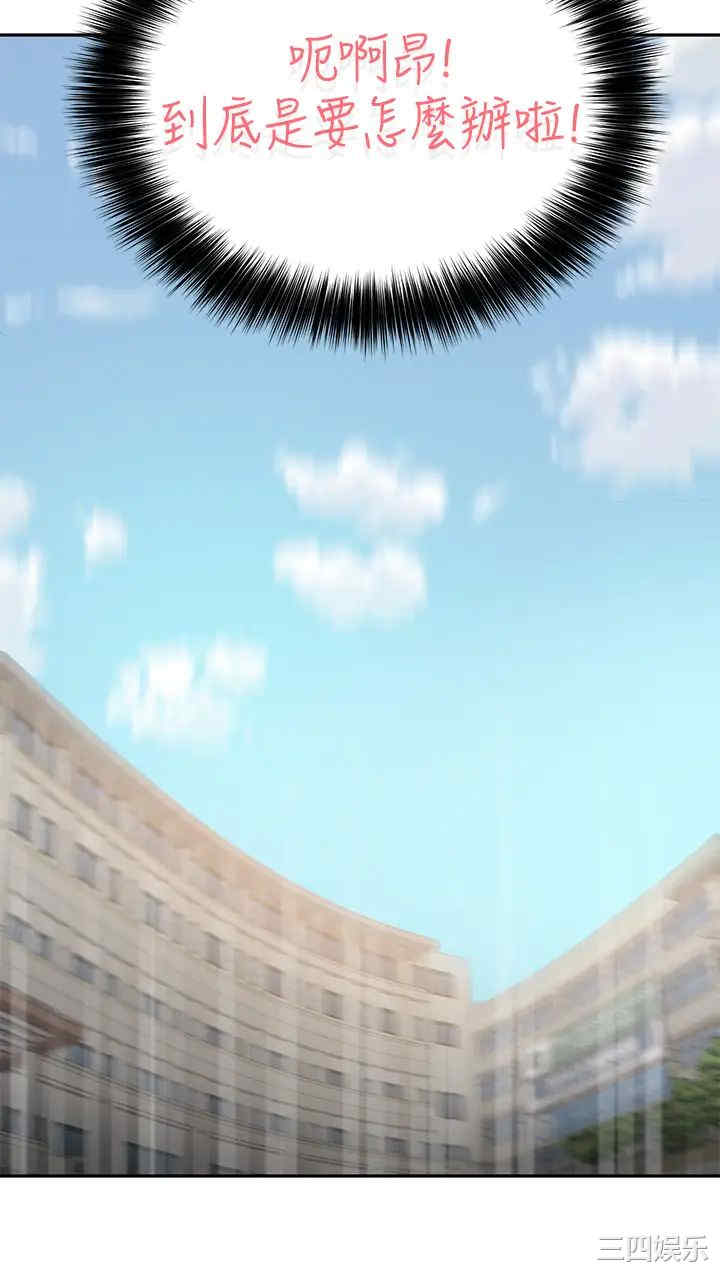 韩国漫画韩漫_指导女大生-第6话在线免费阅读-韩国漫画-第11张图片