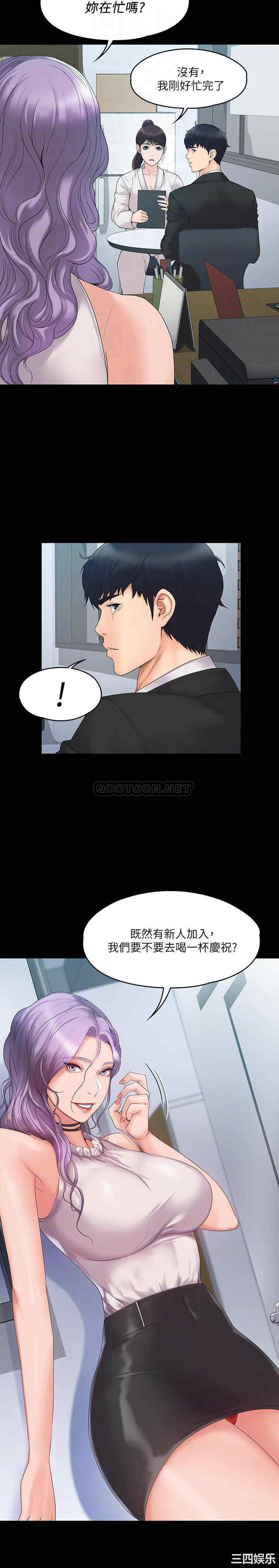 韩国漫画我投降了,女教练韩漫_我投降了,女教练-第4话在线免费阅读-韩国漫画-第18张图片