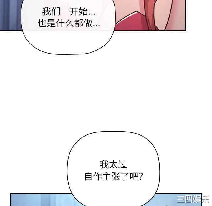韩国漫画梦幻直播间韩漫_梦幻直播间-第52话在线免费阅读-韩国漫画-第22张图片