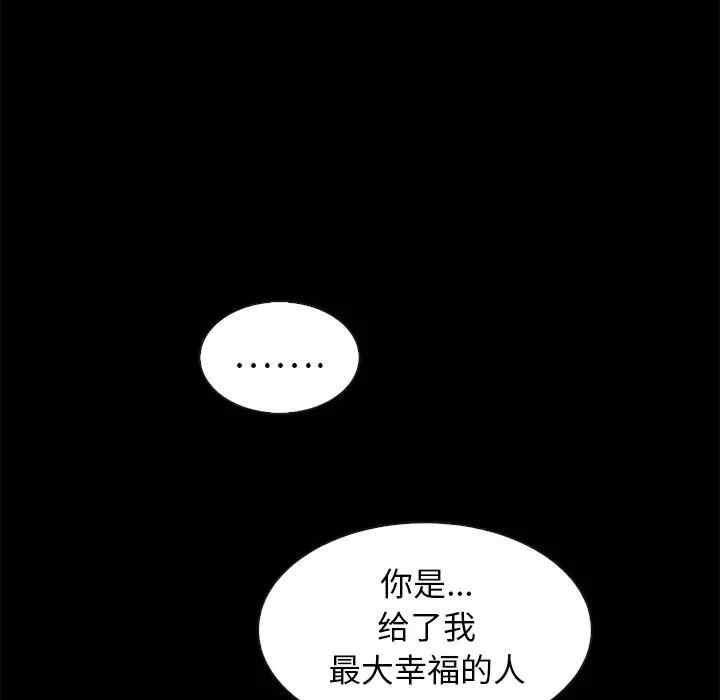 韩国漫画坏血/沉沦韩漫_坏血/沉沦-第45话在线免费阅读-韩国漫画-第6张图片