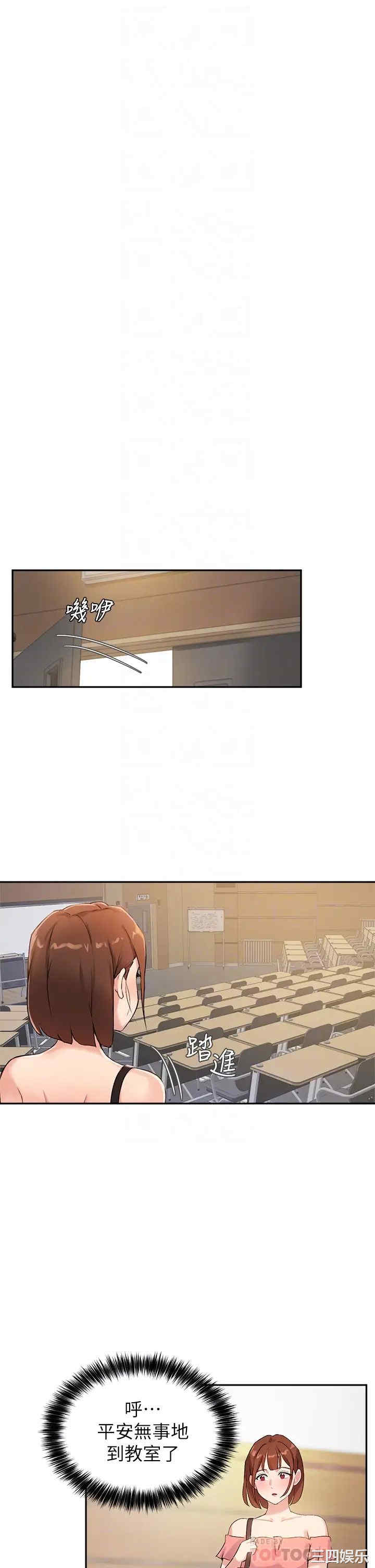 韩国漫画韩漫_指导女大生-第6话在线免费阅读-韩国漫画-第12张图片