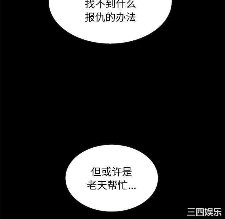 韩国漫画坏血/沉沦韩漫_坏血/沉沦-第62话在线免费阅读-韩国漫画-第34张图片