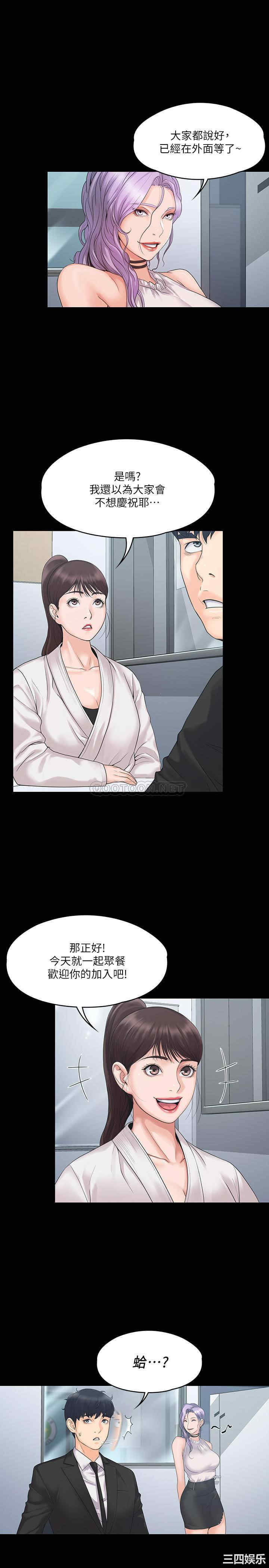 韩国漫画我投降了,女教练韩漫_我投降了,女教练-第4话在线免费阅读-韩国漫画-第19张图片