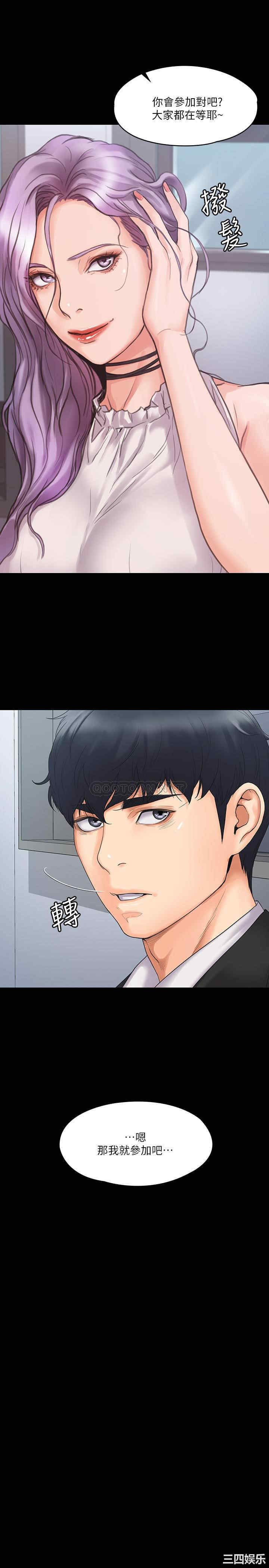 韩国漫画我投降了,女教练韩漫_我投降了,女教练-第4话在线免费阅读-韩国漫画-第20张图片