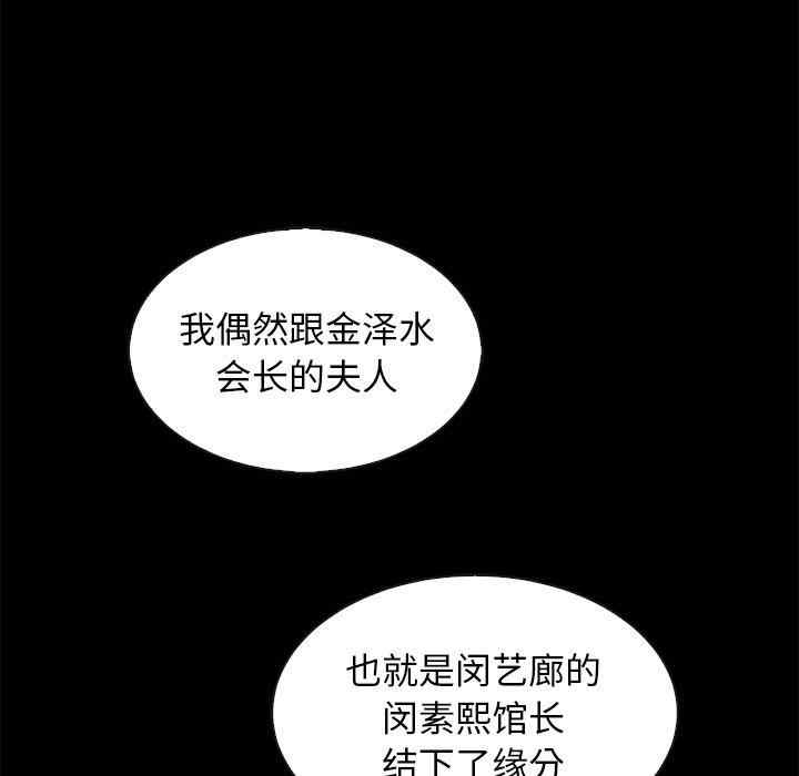 韩国漫画坏血/沉沦韩漫_坏血/沉沦-第62话在线免费阅读-韩国漫画-第35张图片