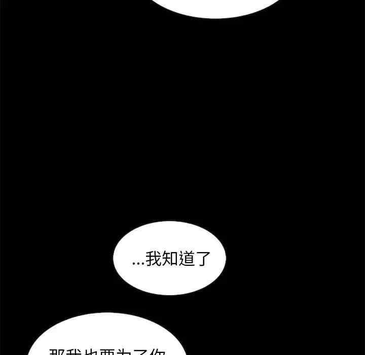 韩国漫画坏血/沉沦韩漫_坏血/沉沦-第45话在线免费阅读-韩国漫画-第7张图片