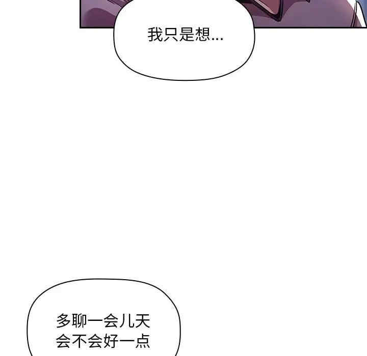 韩国漫画梦幻直播间韩漫_梦幻直播间-第52话在线免费阅读-韩国漫画-第25张图片