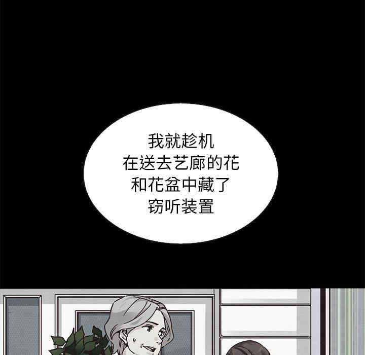 韩国漫画坏血/沉沦韩漫_坏血/沉沦-第62话在线免费阅读-韩国漫画-第37张图片