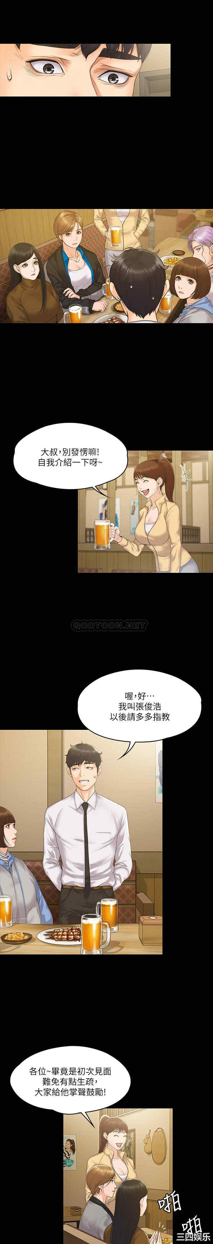 韩国漫画我投降了,女教练韩漫_我投降了,女教练-第4话在线免费阅读-韩国漫画-第22张图片