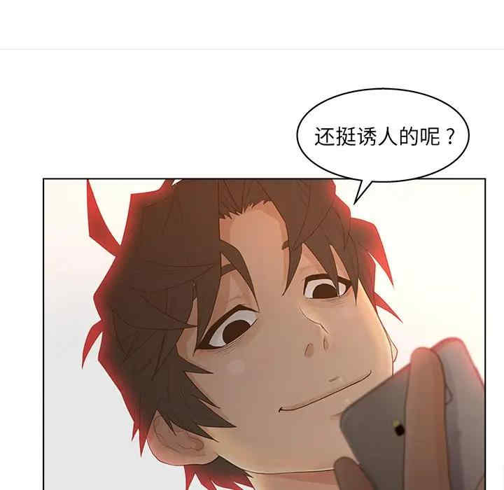 韩国漫画认养女/意外的秘密交易韩漫_认养女/意外的秘密交易-第11话在线免费阅读-韩国漫画-第42张图片