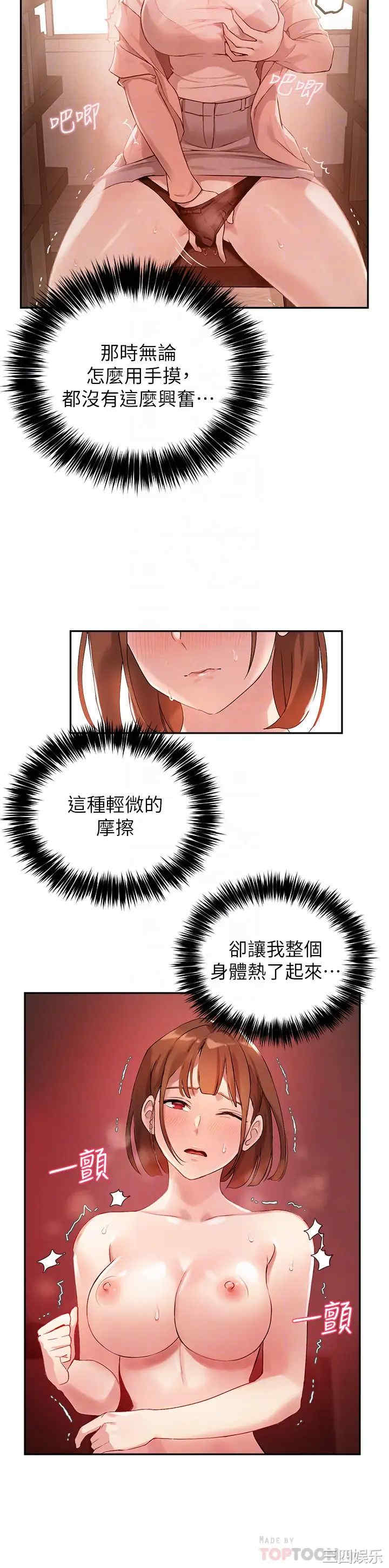 韩国漫画韩漫_指导女大生-第6话在线免费阅读-韩国漫画-第14张图片