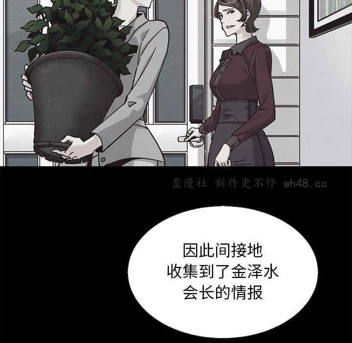 韩国漫画坏血/沉沦韩漫_坏血/沉沦-第62话在线免费阅读-韩国漫画-第38张图片