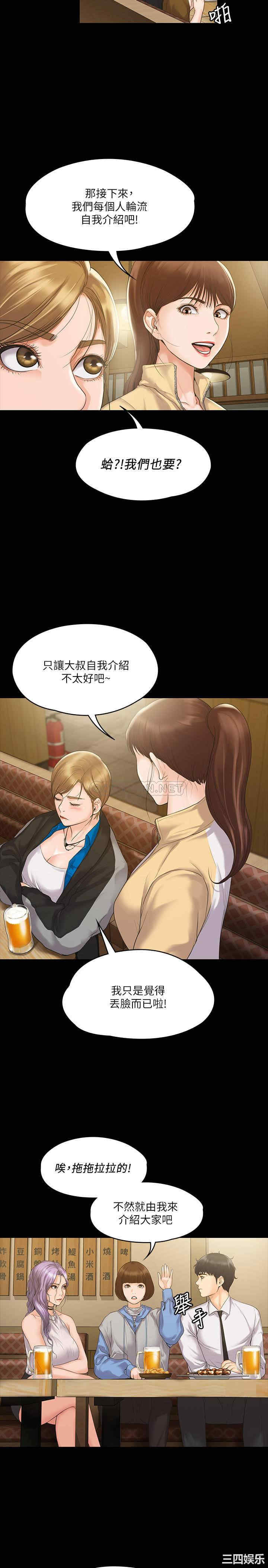 韩国漫画我投降了,女教练韩漫_我投降了,女教练-第4话在线免费阅读-韩国漫画-第23张图片