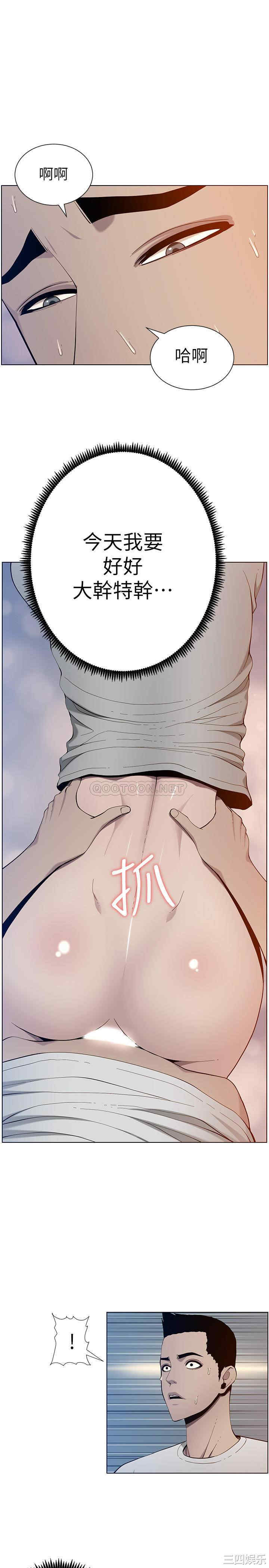 韩国漫画姐妹与继父韩漫_姐妹与继父-第95话在线免费阅读-韩国漫画-第31张图片