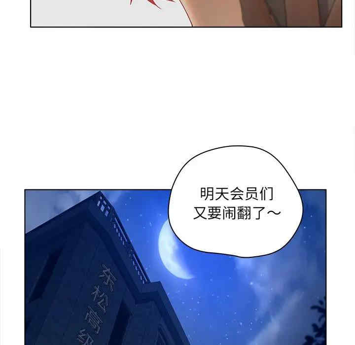 韩国漫画认养女/意外的秘密交易韩漫_认养女/意外的秘密交易-第11话在线免费阅读-韩国漫画-第43张图片