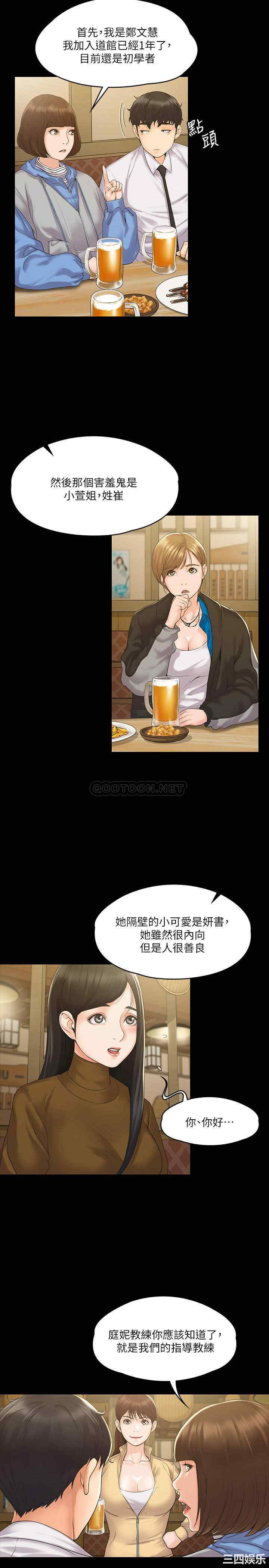 韩国漫画我投降了,女教练韩漫_我投降了,女教练-第4话在线免费阅读-韩国漫画-第24张图片