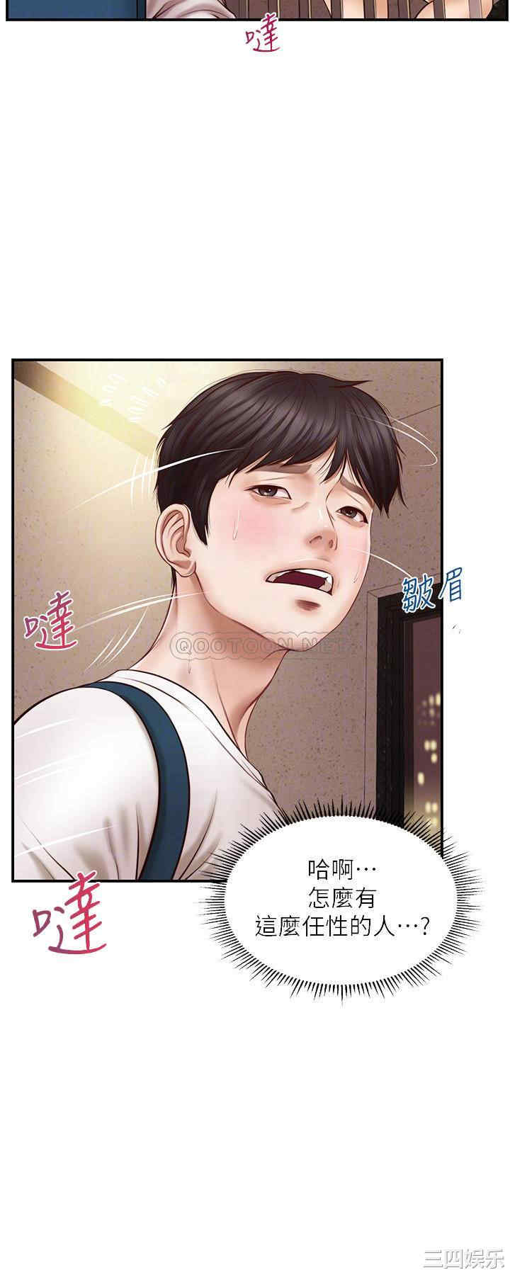 韩国漫画韩漫_纯情的崩坏-第4话在线免费阅读-韩国漫画-第6张图片