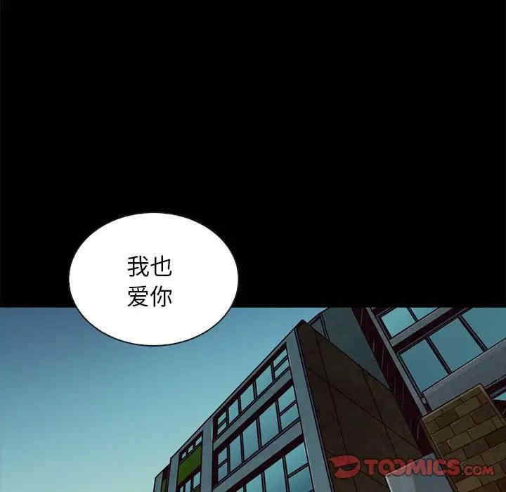 韩国漫画坏血/沉沦韩漫_坏血/沉沦-第45话在线免费阅读-韩国漫画-第9张图片