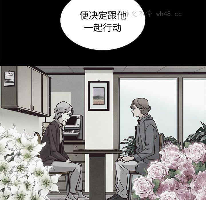 韩国漫画坏血/沉沦韩漫_坏血/沉沦-第62话在线免费阅读-韩国漫画-第41张图片
