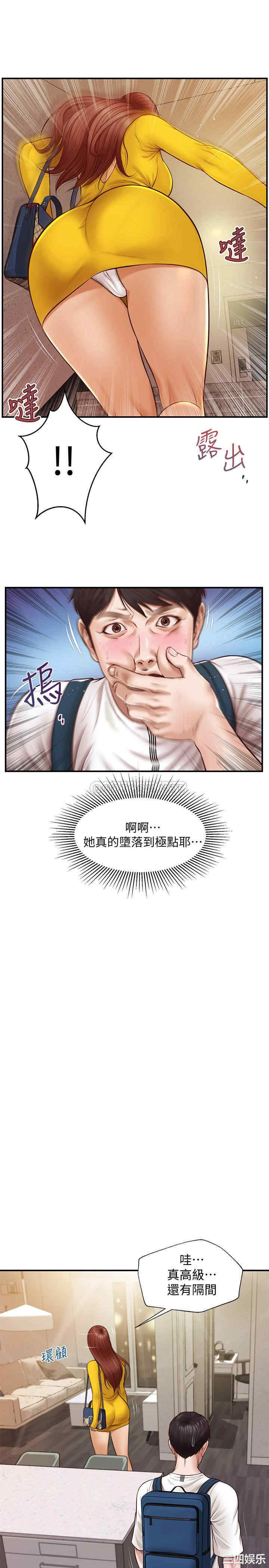 韩国漫画韩漫_纯情的崩坏-第4话在线免费阅读-韩国漫画-第7张图片