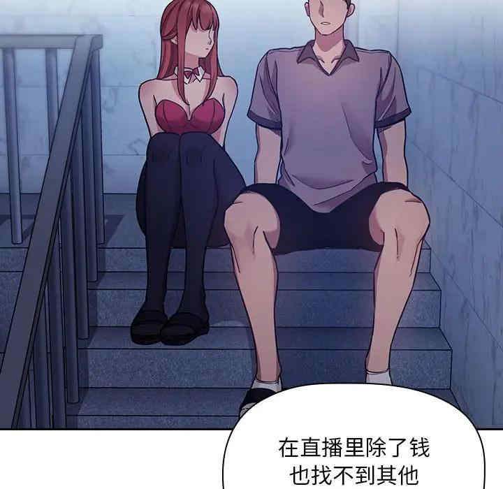 韩国漫画梦幻直播间韩漫_梦幻直播间-第52话在线免费阅读-韩国漫画-第30张图片