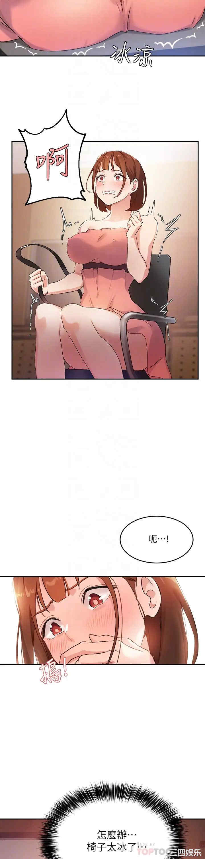 韩国漫画韩漫_指导女大生-第6话在线免费阅读-韩国漫画-第16张图片