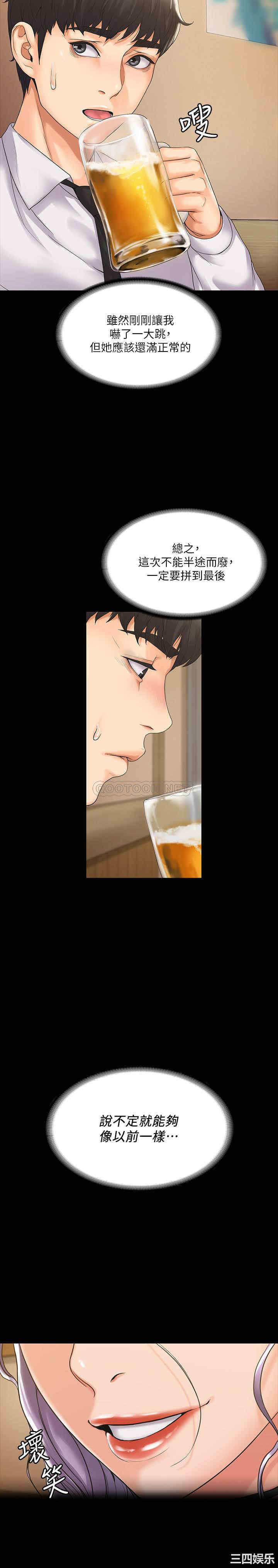 韩国漫画我投降了,女教练韩漫_我投降了,女教练-第4话在线免费阅读-韩国漫画-第26张图片