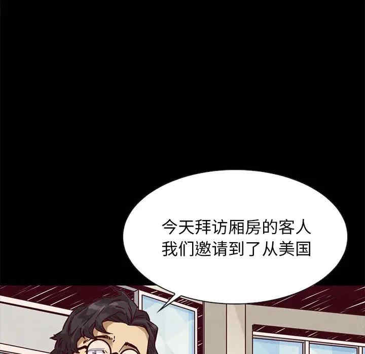 韩国漫画坏血/沉沦韩漫_坏血/沉沦-第45话在线免费阅读-韩国漫画-第12张图片
