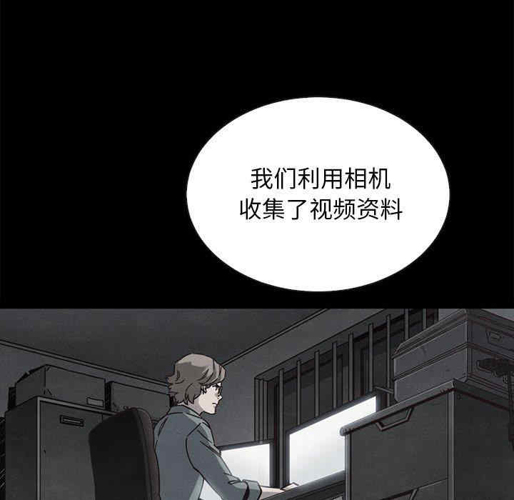 韩国漫画坏血/沉沦韩漫_坏血/沉沦-第62话在线免费阅读-韩国漫画-第44张图片