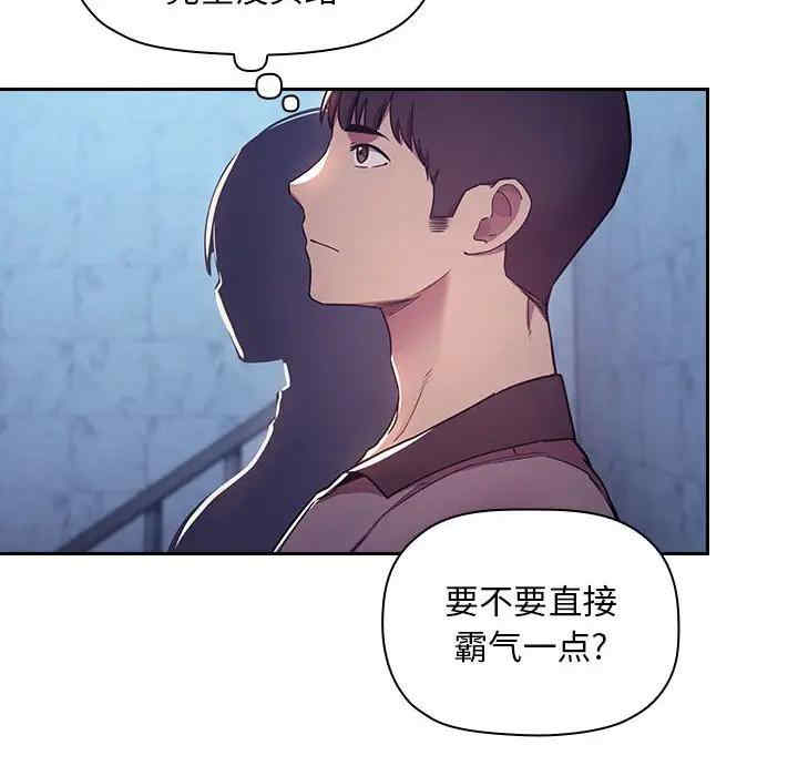 韩国漫画梦幻直播间韩漫_梦幻直播间-第52话在线免费阅读-韩国漫画-第32张图片
