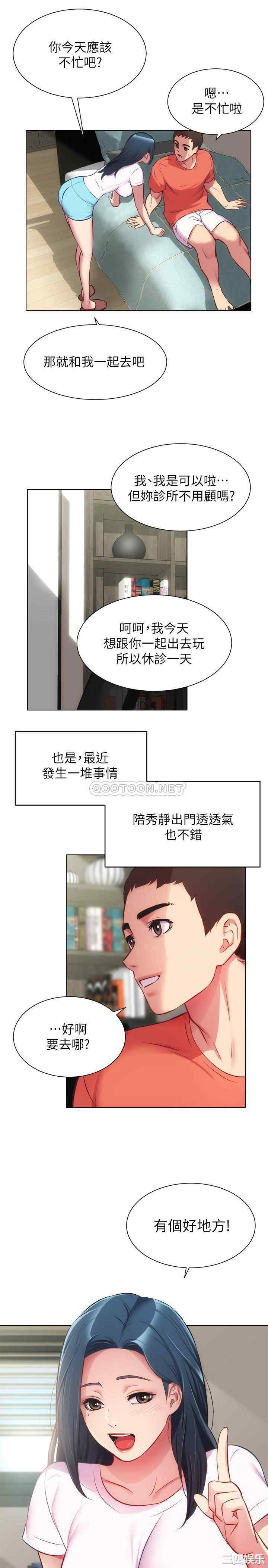 韩国漫画韩漫_弟妹诊撩室-第28话在线免费阅读-韩国漫画-第9张图片