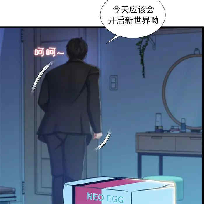 韩国漫画故乡的那些女人韩漫_故乡的那些女人-第14话在线免费阅读-韩国漫画-第31张图片