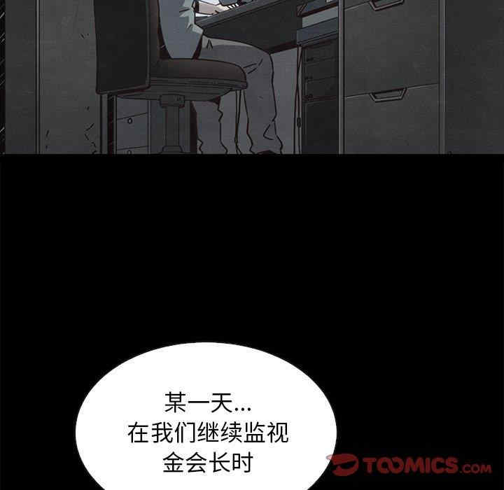 韩国漫画坏血/沉沦韩漫_坏血/沉沦-第62话在线免费阅读-韩国漫画-第45张图片