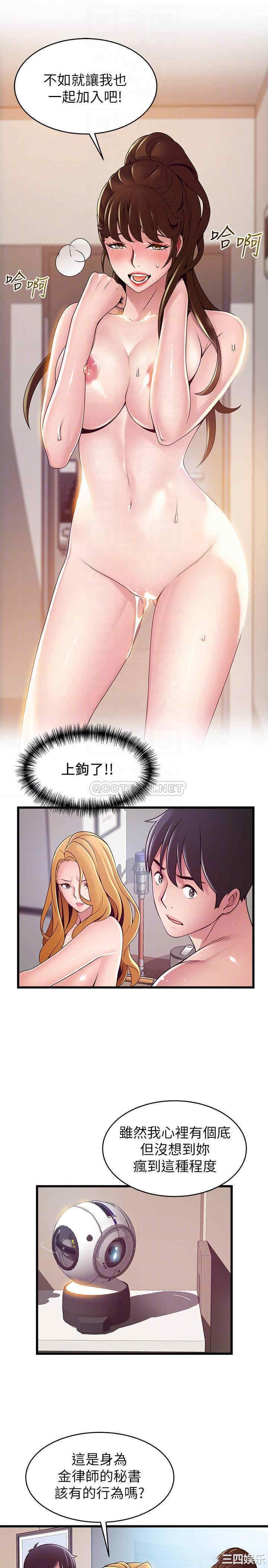 韩国漫画弱点韩漫_弱点-第110话在线免费阅读-韩国漫画-第4张图片